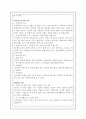 대한민국은 민주공화국이다-사회복지와 관련하여 5페이지