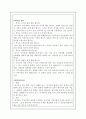  대한민국은 민주공화국이다-사회복지와 관련하여 6페이지
