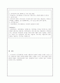  대한민국은 민주공화국이다-사회복지와 관련하여 8페이지