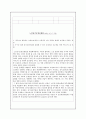  대한민국은 민주공화국이다-사회복지와 관련하여 10페이지