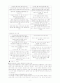  군가산점 7페이지