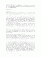  군가산점 9페이지