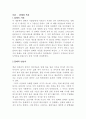  흡연에 관하여 2페이지
