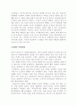  흡연에 관하여 3페이지