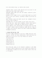  흡연에 관하여 5페이지