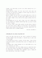  흡연에 관하여 7페이지