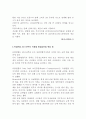  흡연에 관하여 8페이지