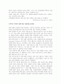  흡연에 관하여 9페이지