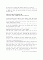  흡연에 관하여 10페이지
