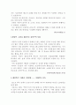  흡연에 관하여 16페이지
