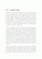  흡연에 관하여 22페이지