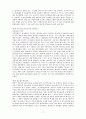  부동산프로젝트금융과물적담보제도에관해 7페이지