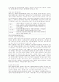  부동산프로젝트금융과물적담보제도에관해 8페이지