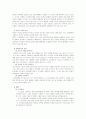  성인간호학(인공신장실견학보고서) 5페이지