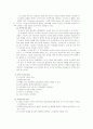  성인간호학(인공신장실견학보고서) 6페이지