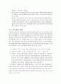  노인상담의 과정과 기법 4페이지