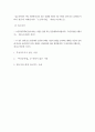  재가노인,시설입소노인의 지원정책의 차이 10페이지