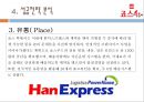  죠스떡볶기 14페이지