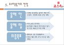  죠스떡볶기 17페이지