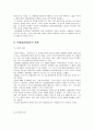  연쇄살인 5페이지