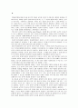  연쇄살인 9페이지
