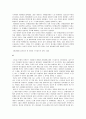  연쇄살인 11페이지