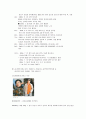  연쇄살인 24페이지