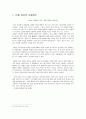  연쇄살인 30페이지
