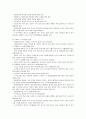  연쇄살인 32페이지