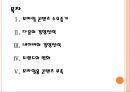 [모바일콘텐츠산업] 모바일콘텐츠 시장의 성장과 업체들의 경쟁전략 PPT자료 2페이지