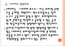 [모바일콘텐츠산업] 모바일콘텐츠 시장의 성장과 업체들의 경쟁전략 PPT자료 10페이지