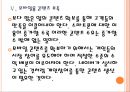 [모바일콘텐츠산업] 모바일콘텐츠 시장의 성장과 업체들의 경쟁전략 PPT자료 15페이지