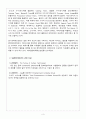  SM엔터테인먼트 아시아시장진출 해외 마케팅전략 분석과 SM엔터테인먼트 글로벌전략과 나의의견 3페이지