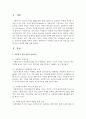  사회복지 전문지식과 실천기술, 사회복지사의 윤리에 대해 논하시오 2페이지