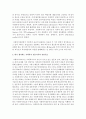  사회복지 전문지식과 실천기술, 사회복지사의 윤리에 대해 논하시오 4페이지