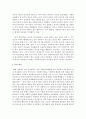  사회복지 전문지식과 실천기술, 사회복지사의 윤리에 대해 논하시오 6페이지