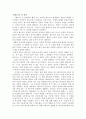 카뮈(까뮈/Albert Camus)의 생애, 《페스트》, 감상문, 까뮈의 페스트 읽기와 고찰, 까뮈의 특징 3페이지