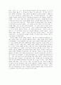 카뮈(까뮈/Albert Camus)의 생애, 《페스트》, 감상문, 까뮈의 페스트 읽기와 고찰, 까뮈의 특징 4페이지