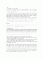  \'영화로 읽는 윤리학 이야기\'요약 및 감상문 2페이지