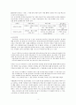  \'영화로 읽는 윤리학 이야기\'요약 및 감상문 4페이지
