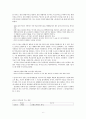  \'영화로 읽는 윤리학 이야기\'요약 및 감상문 6페이지