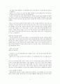  \'영화로 읽는 윤리학 이야기\'요약 및 감상문 8페이지
