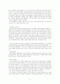  \'영화로 읽는 윤리학 이야기\'요약 및 감상문 9페이지
