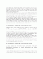 BIS(신바젤협약, 국제결제은행) 자기자본비율규제의 중요성, 발전과정, BIS(신바젤협약, 국제결제은행) 자기자본비율규제의 목적, 위험가중치, BIS(신바젤협약, 국제결제은행) 자기자본비율규제 은행영향, 제도개편 4페이지
