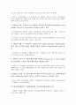 BIS(신바젤협약, 국제결제은행) 자기자본비율규제의 중요성, 발전과정, BIS(신바젤협약, 국제결제은행) 자기자본비율규제의 목적, 위험가중치, BIS(신바젤협약, 국제결제은행) 자기자본비율규제 은행영향, 제도개편 5페이지
