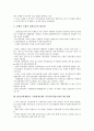 BIS(신바젤협약, 국제결제은행) 자기자본비율규제의 중요성, 발전과정, BIS(신바젤협약, 국제결제은행) 자기자본비율규제의 목적, 위험가중치, BIS(신바젤협약, 국제결제은행) 자기자본비율규제 은행영향, 제도개편 8페이지