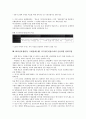 BIS(신바젤협약, 국제결제은행) 자기자본비율규제의 중요성, 발전과정, BIS(신바젤협약, 국제결제은행) 자기자본비율규제의 목적, 위험가중치, BIS(신바젤협약, 국제결제은행) 자기자본비율규제 은행영향, 제도개편 9페이지