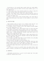BIS(신바젤협약, 국제결제은행) 자기자본비율규제의 중요성, 발전과정, BIS(신바젤협약, 국제결제은행) 자기자본비율규제의 목적, 위험가중치, BIS(신바젤협약, 국제결제은행) 자기자본비율규제 은행영향, 제도개편 11페이지