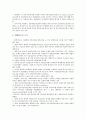 BIS(신바젤협약, 국제결제은행) 자기자본비율규제의 중요성, 발전과정, BIS(신바젤협약, 국제결제은행) 자기자본비율규제의 목적, 위험가중치, BIS(신바젤협약, 국제결제은행) 자기자본비율규제 은행영향, 제도개편 12페이지