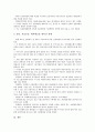 BIS(신바젤협약, 국제결제은행) 자기자본비율규제의 중요성, 발전과정, BIS(신바젤협약, 국제결제은행) 자기자본비율규제의 목적, 위험가중치, BIS(신바젤협약, 국제결제은행) 자기자본비율규제 은행영향, 제도개편 13페이지